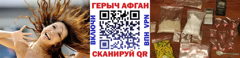 ГЕРОИН хмурый  Полтавская 
